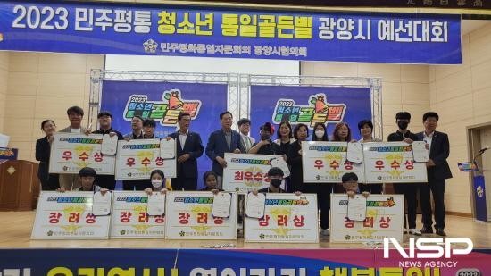 NSP통신-민주평통광양시협의회 청소년 평화통일골든벨 광양시 예선 대회 (사진 = 광양시청)