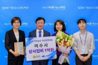 [NSP PHOTO]여수시, 전라남도 다산안전대상 우수기관 선정