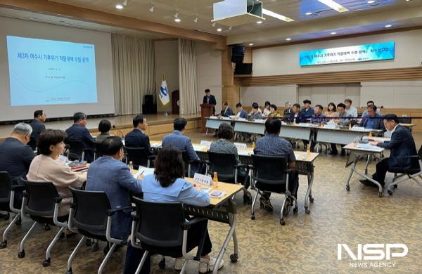 NSP통신-2050 여수시 탄소중립 실현을 위한 제3차 기후위기 적응대책 수립 용역 착수보고회 (사진 = 여수시)