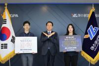 [NSP PHOTO]여수광양항만공사, NO EXIT 릴레이 캠페인 동참