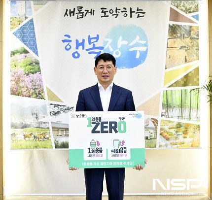 NSP통신-최훈식 장수군수가 1회용품 사용은 줄이고 다회용품 사용은 늘리자라는 문구가 적힌 피켓을 들고 1회용품 ZERO 캠페인에 참여했다. (사진 = 장수군)