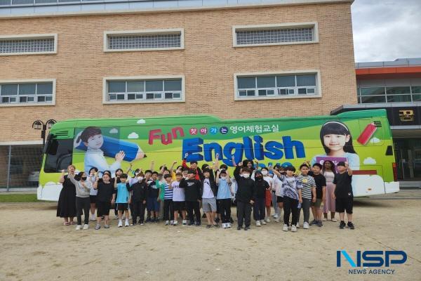 NSP통신-경상북도교육청은 지난 2일 김천다수초등학교를 필두로 2023 찾아가는 영어체험교실(Fun English Bus) 사업을 시작했다고 밝혔다. (사진 = 경상북도교육청)