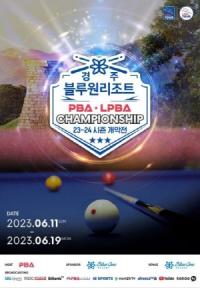 [NSP PHOTO]경주 블루원, 프로당구(PBA·LPBA) 23-24시즌 투어 개막전 개최
