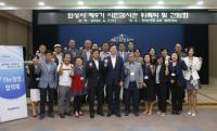 (NSP NEWS Image)화성시, 청렴행정 길잡이 시민감사관 위촉