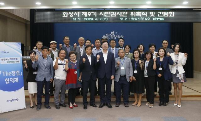 -7일 정명근 화성시장앞 줄 왼쪽 여섯번째과 시민감사관들이 기념촬영을 하고 있다 사진 화성시