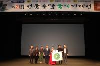 [NSP PHOTO]무안군, 제21회  전국승달국악대제전 성황리에 마쳐