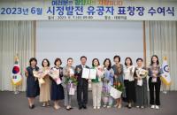 [NSP PHOTO]광양시, 6월 시정발전 유공자 표창장 수여
