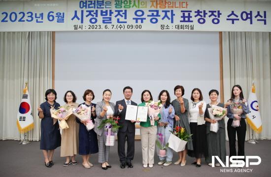 NSP통신-시정발전 유공 시민 표창장 수여후 기념 찰영 (사진 = 광양시청)