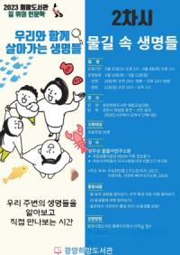 [NSP PHOTO]광양희망도서관,  2023년 길 위의 인문학 운영