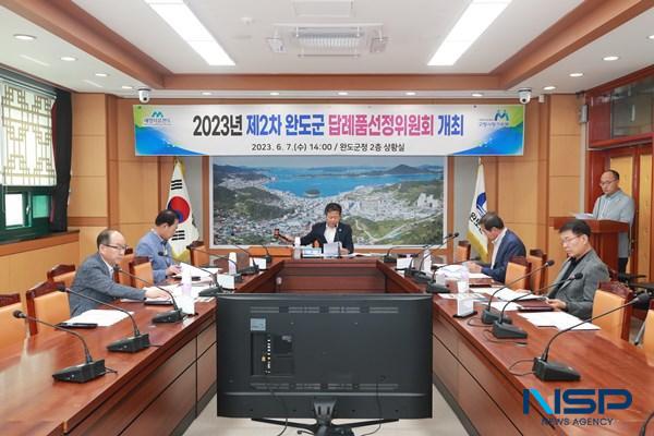 NSP통신- (사진 = 완도군)