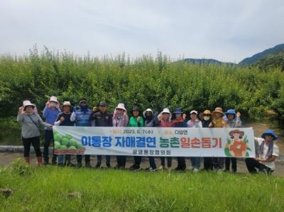 [NSP PHOTO]광양 광영동통장협의회, 매실 수확 일손돕기 나서