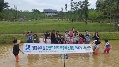 [NSP PHOTO]수원시, 한반도 대표 전국 각지 토종벼 심었다