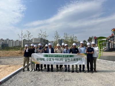 [NSP PHOTO]경북개발공사, 우기대비 건설현장 안전점검 실시