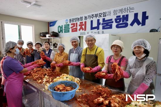 NSP통신-이돈성 조합장과 농가주부모임 회원들 여름김치 김장