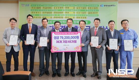 NSP통신-네 자녀 이상 가정과 기업·단체 간 자매결연 후원금 기탁식 기념 찰영 (사진 = 광양시사랑나눔복지재단)