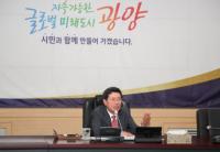 [NSP PHOTO]광양시, 6월 확대간부회의 열고 주요 현안 논의