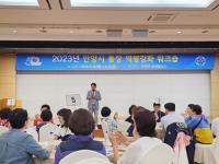 [NSP PHOTO]안양시, 통장 역량강화 워크숍 개최