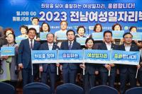 [NSP PHOTO]목포시, 2023년 전남 여성 일자리 박람회 성황리 개최