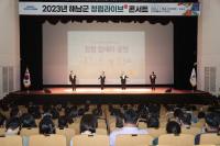 [NSP PHOTO]해남군,청렴 실천을 즐기자청렴 라이브 콘서트 개최