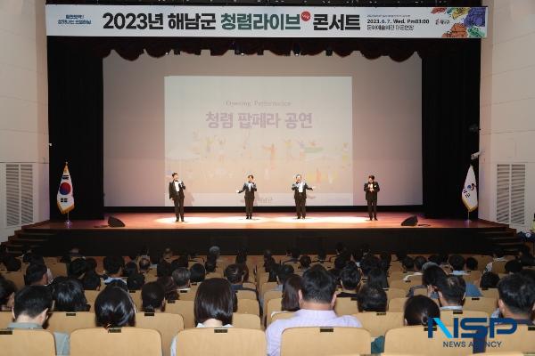 NSP통신-청렴라이브 콘서트현장 (사진 = 해남군)