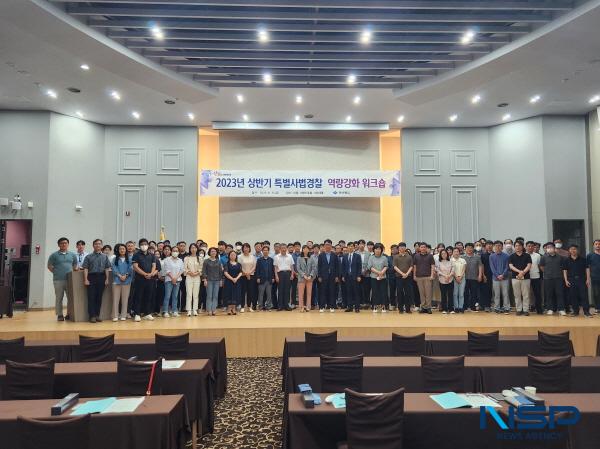 [NSP PHOTO]경북도, 특별사법경찰 공무원 역량강화 워크숍 개최