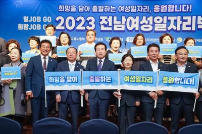[NSP PHOTO]목포시, 2023년 전남 여성 일자리 박람회 성황리 개최