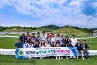 (NSP NEWS Image)포항시 4-H본부,  ‘2023년 본부 선진지 견학’ 실시