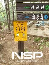 NSP통신-국가지점번호 안내표지 (사진 = 군산시)