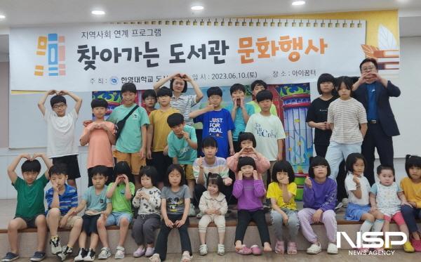 NSP통신-한영대학교가 여수 아이꿈터의 아동들을 대상으로 찾아가는 도서관 문화행사를 진행했다. (사진 = 한영대학교)