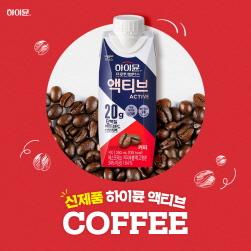 NSP통신-하이뮨 액티브 커피 맛 (사진 = 일동후디스 제공)