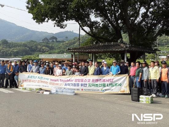 NSP통신-옥실정보화마을 포스코 프렌즈 봉사단, 가야라이온스클럽 봉사단 감자 캐기 체험행사 기념 찰영 (사진 = 광양시청)