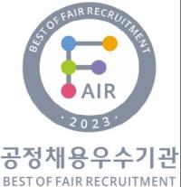 [NSP PHOTO]여수광양항만공사, 3년 연속 공정채용 우수기관 선정