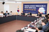 [NSP PHOTO]광양시, 배터리 중심도시 도약 위한 기회발전특구 지정 속도 낸다