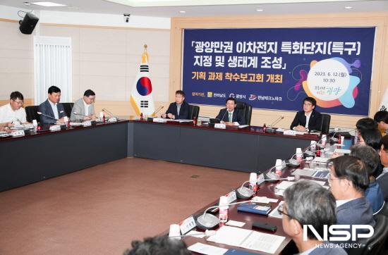 NSP통신-광양만권 이차전지 특화단지(특구) 지정 및 생태계 조성 기획과제 연구용역 착수보고회 (사진 = 광양시청)