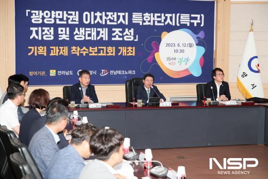 NSP통신-광양만권 이차전지 특화단지(특구) 지정 및 생태계 조성 기획과제 연구용역 착수보고회 (사진 = 광양시청)