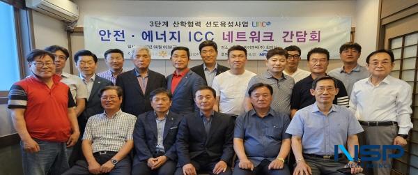 NSP통신-동국대학교 WISE캠퍼스 LINC3.0 사업단은 지난 9일 한국 소방시설협회 대구경북협회와 안전·에너지 ICC 네트워크 구축을 위한 간담회를 개최했다. (사진 = 동국대 WISE캠퍼스)