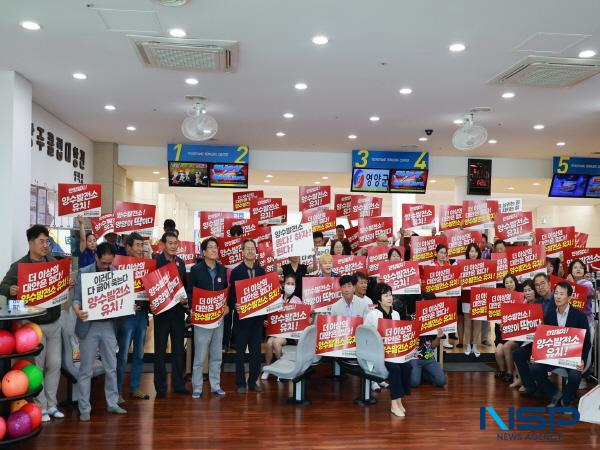 NSP통신-영양군은 지난 11일 영양군 볼링장에서 영양의 볼링 동호인들이 함께한 가운데 영양군의 양수발전소 유치를 위한 결의대회를 개최했다. (사진 = 영양군)