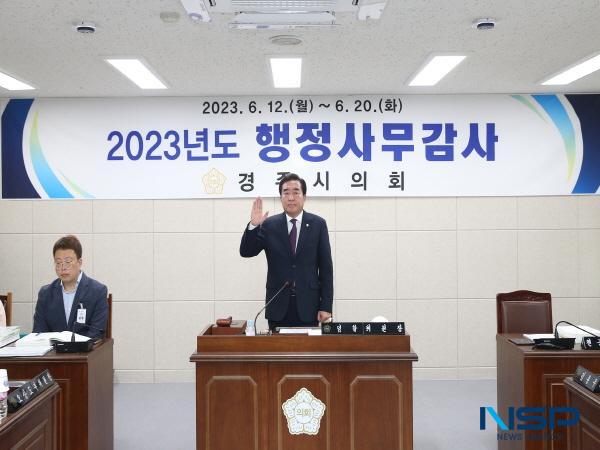 NSP통신-경주시의회는 12일부터 오는 20일까지 9일간 2023년도 행정사무감사를 실시한다. (사진 = 경주시의회)