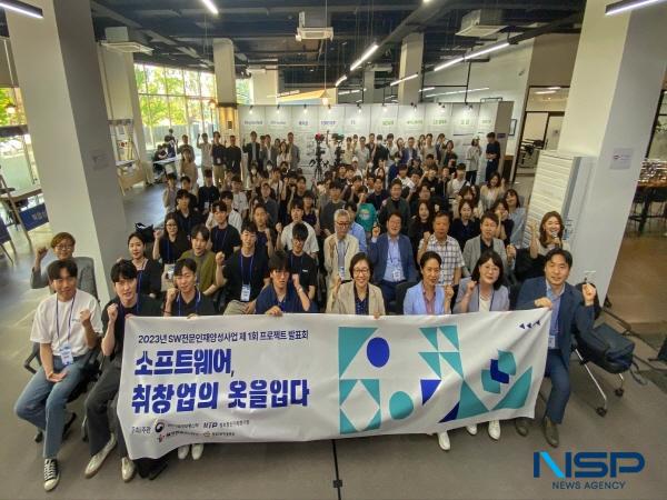 NSP통신-포항테크노파크가 지난 9일 SW전문인재양성사업 제1회 프로젝트 발표회 를 개최했다고 밝혔다. (사진 = 포항테크노파크)