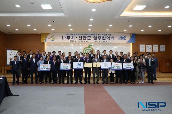 NSP통신-홍어식문화 유네스코 인류무형문화유산 등재를 위한 업무협약식 후 참석자들과 단체 기념 촬영을 하고 있다 (사진 = 신안군)