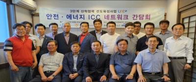 [NSP PHOTO]동국대 WISE캠퍼스 LINC3.0 사업단,  한국소방시설협회 대구경북도회와 안전·에너지 ICC 네트워크 구축