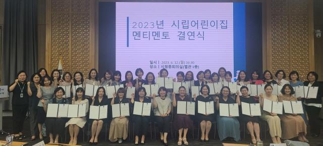 NSP통신-12일 2023년 시립어린이집 멘토링 결연식에 참석한 시립어린이집 원장들이 사진촬영을 하는 모습. (사진 = 수원시)