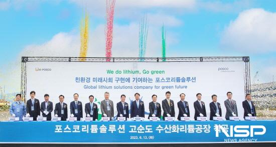 NSP통신-수산화리튬 공장 착공식 (사진 = 광양만권경제자유구역청)