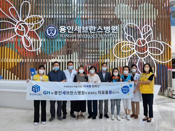 NSP통신-GH와 용인세브라스 관계자들이 지세봄 서비스를 시행하고 기념촬영을 하고 있다. (사진 = GH)