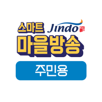 [NSP PHOTO]진도군, 스마트마을방송 시스템 구축 완료