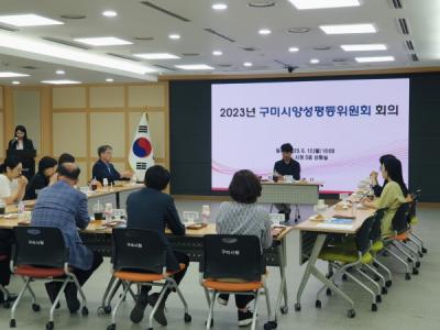 [NSP PHOTO]구미시, 2023년도 양성평등기금 공모사업 선정