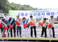 [NSP PHOTO]고흥군, 어업인 소득 증대 위해 돌돔 방류