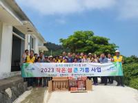 [NSP PHOTO]완도군, 작은 섬 큰 기쁨 사업으로 주민 생활 불편 해소