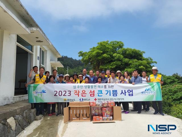 NSP통신- (사진 = 완도군)