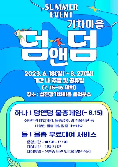 NSP통신- (사진 = 곡성군)